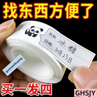 🔥臺灣熱賣🔥 可撕無痕 標簽貼紙 冰箱冷凍食物保鮮盒分類貼食品便利貼防水條貼紙 冷凍標籤 冷凍貼紙 索引標籤 防水標籤貼