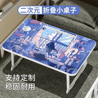 【Luck百貨】動漫二次元床上折疊小桌子男學生宿捨上鋪筆記本電腦桌便攜可移動 多功能小桌子