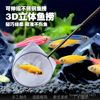 熱賣爆款【臺灣優選】魚缸金魚網撈家用3d不銹鋼魚撈可伸縮桿魚蝦抄網漁撈圓形魚網撈魚