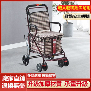 特惠免運✨買菜拉車 購物車 老人代步車可推可坐四輪手推車折疊助步老年傢用買菜車便攜小推車 手推車折疊 折疊手拉車 菜籃車