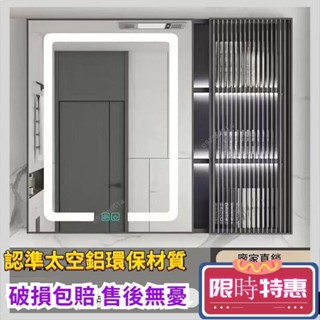 紅磡傢俱110v 智慧鏡櫃 化妝鏡 浴鏡 衛生間壁掛收納櫃 衛浴化妝鏡 廁所置物架 太空鋁浴室鏡櫃 衛浴鏡箱 儲物鏡 I