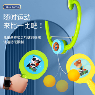 兒童懸掛式乒乓球訓練器室內練習感統神器親子互動玩具 羽球練習器 羽球訓練器 室內