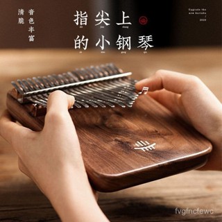 ✅魯儒卡巴林拇指琴kalimba17/21音初學者正品衚桃木手指琴成人箱式