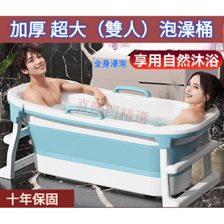 免運🚛折疊泡澡桶 超厚洗澡桶 成年人沐浴桶 大人浴缸 全身洗澡桶 加大加厚泡澡桶 折疊浴缸 澡盆 浴盆 洗澡桶可開發票