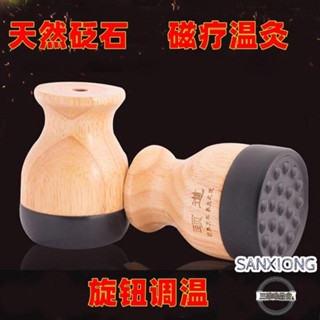 【精品好貨】第二代頤道強磁砭石溫灸儀 砭石養生罐 能量養生儀 溫灸罐 溫灸儀 經絡能量儀 砭石 凸點刮痧按摩溫灸儀