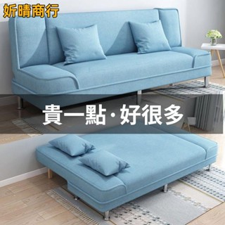 🔶妡晴商行🔶沙發 沙發床 簡易客廳可折疊兩用小戶型出租屋沙發 兩用多功能懶人簡易摺疊出租房單人布藝沙發 出租房長條沙
