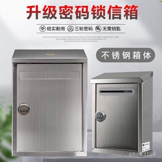 免運 爆款下殺 家用信箱 郵箱 意見箱 信箱不銹鋼投訴投票箱信箱加厚帶鎖小號密碼鎖多用途室外建議箱意見箱