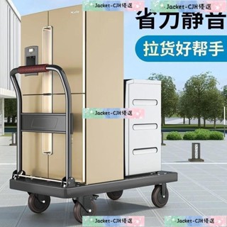 臺灣 熱賣平板車靜音折疊小推車搬運車拖車貨車拉貨便攜家用輕便快遞小拉車Jakey 百貨