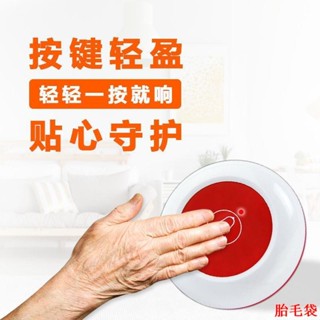 🚀向陽代購🚀呼叫器老人床頭呼叫器病人遠端遙控無線家用門鈴房間一鍵緊急呼救免布線