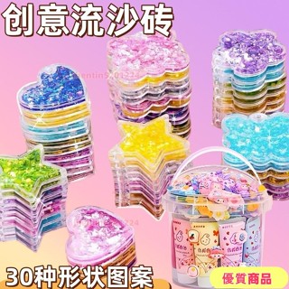流沙咕卡磚 咕卡磚 咕卡套裝 流沙卡磚咕卡磚塊套裝異形骨估古卡轉專掛件兒童玩具貼紙