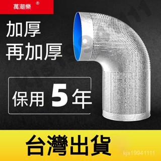 鋁箔伸縮管 排風管 排氣管 30大口徑25/35/40/50公分排煙管 鋁箔管 伸縮管道配件 廚房抽油煙機 排煙管道