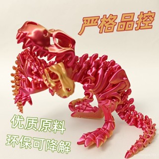 💕優選闆娘推薦💕3d列印塑膠恐龍霸王龍骨骼兒童玩具新款擺攤多色自由擺動關節模型 OBBT