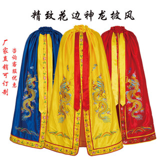 精選質量神像披風新款龍鳳披風佛教佛像菩薩觀音娘娘玉皇大帝神像仙家衣服斗篷披肩