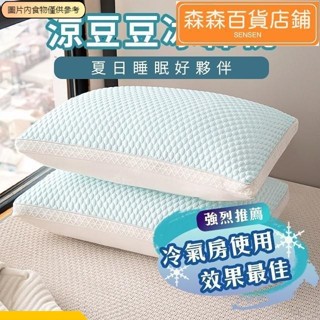 森森精選 可水洗 防蟎抗菌枕 冰絲枕 柔軟款枕心 立體枕芯 枕芯 防蹣 枕頭 枕心 雙人枕芯 單人枕芯