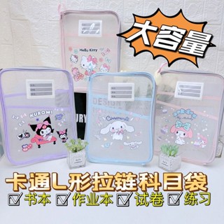 🌸臺灣出貨🌸三麗鷗庫洛米科目袋卡通A4文件袋多層手提分類書本作業試卷收納袋 樂樂精選