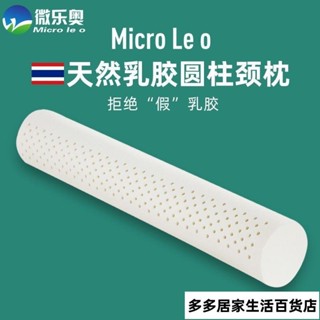 臺灣發貨👙【-新店特惠】泰國乳膠枕頭 圓柱頸椎枕 小圓枕 護頸專用天然橡膠長條圓形糖果睡眠枕頭