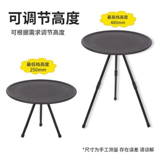 圓桌 邊桌 折疊桌 小圓桌 升降茶几 燈柱小圓桌 露營桌 邊桌 摺疊桌 戶外便攜折疊桌子三角支撐小圓桌超輕露營桌椅可升降