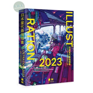 【華通書坊】日本當代最強插畫 2023 : 150 位當代最強畫師豪華作品集 陳家恩/平泉康児 旗標 9789863127710