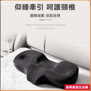 💖桃園出貨🎈爆款頸椎牽引記憶枕頭 側睡枕 防法令紋 人體工學設計枕 自動回彈蝴蝶枕 頸椎按摩枕