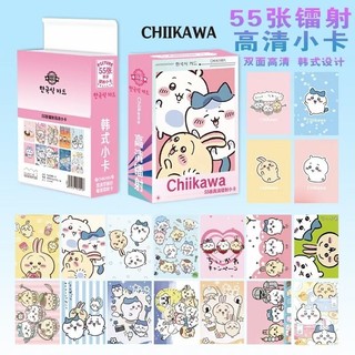 台灣出貨免運 CHIIKAWA吉伊卡哇周邊鐳射高顏圓角LOMO小卡55張一盒精美禮品收藏 吉伊卡哇卡片 動漫小卡 鐳射卡