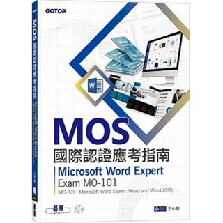 <姆斯>【現貨】MOS國際認證應考指南--Microsoft Word Expert (Word and Word 2019)｜Exam MO-101 王仲麒 9786263240247 <華通書坊/姆斯>