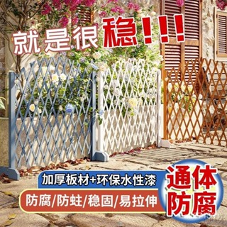 🎀【限時下殺】植物爬藤網格拉伸木柵欄 戶外可移動實木圍欄 花園籬笆 拉網寵物圍擋 寵物柵欄 塑木圍欄 寵物圍欄ERDYT