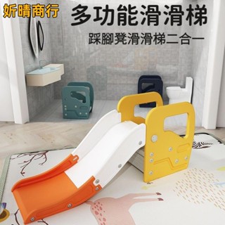 🔶妡晴商行🔶滑滑梯兒童 室內家用 二合一多功能 踩腳凳 寶寶滑梯 幼兒玩具 滑溜梯 滑梯 周歲禮 小朋友溜滑梯 兒童