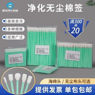 🥕臺灣熱銷+免運🥕『鋼琴清潔刷』 無塵淨化棉籤雷射鏡片工業用無塵布擦拭棒UV噴頭清潔扁頭海綿棉棒