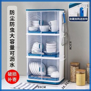 Yoyo5廚房收納碗筷收納架 瀝水架 檯麵塑膠廚房架子桌面置物架碗碟筷收納盒瀝水神器碗櫃餐具櫃