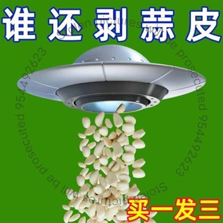 臺灣發貨#【活動】家用手動剝蒜器大蒜撥蒜頭去皮器去皮搓蒜器廚房剝蒜工具