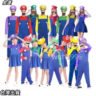 免運🌈萬聖節cosplay動漫服裝親子角色扮演兒童馬裡奧衣服超級瑪麗服裝🌈