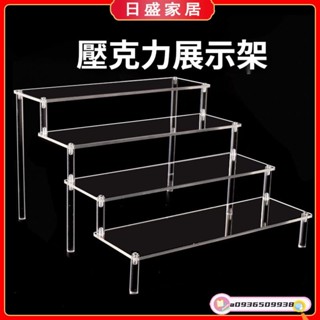 【日盛家居】泡泡瑪特亞克力展示架 盲盒收納 展示架 娃娃手辦公仔陳列收納架 透明公仔收納階梯 收納架