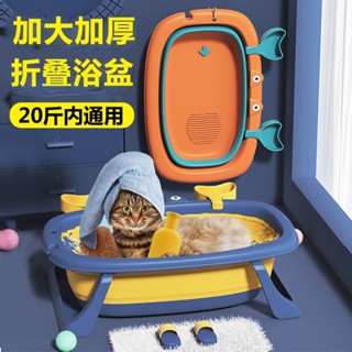 【🔥臺灣熱賣🔥】狗狗洗澡盆 可折疊貓咪寵物專用沐浴盆 泡澡桶 小狗泰迪小型犬洗貓盆