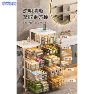 🟣梓茵商行🟣夾縫收納櫃 衛生間廁所浴室縫隙櫃 防水收納櫃 化妝品收納推車 美容推車 多層收納櫃 塑膠透明收納櫃