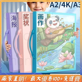 ✨桃園出貨✨ 畫冊 畫紙收納冊 海報收納 8K畫夾4K繪畫a4收藏夾 手提畫紙檔案夾 獎狀收集冊 兒童美術畫紙收納