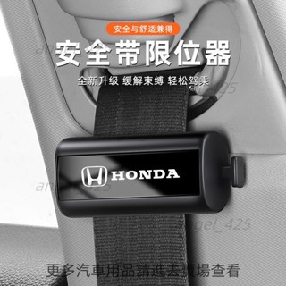 本田 Honda 安全帶限位器 安全帶鬆緊調整器 Odyssey CR-V ACCORD CIVIC HRV安全帶固定