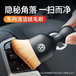 桃園出貨 網紅 爆款 汽車縫隙出風口車用刷子 工具鍵盤清潔刷 洗車 掃灰塵 軟毛刷 汽車內飾除塵通用款