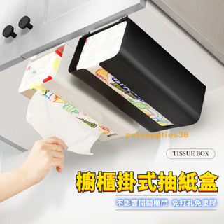 廚房櫥櫃紙巾盒懸掛免打孔壁掛式倒掛鐵藝厠所洗臉收納抽紙用紙架 衛生紙收納 桌下紙巾 櫥櫃下掛架 放置衛生紙 濕紙巾收納