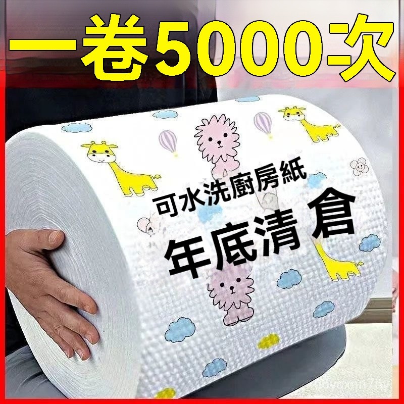 🔥臺灣出貨24H🔥隔日達 懶人抹佈廚房一次性可水洗幹濕兩用加厚去油清潔紙巾不沾油洗碗佈hhfoof