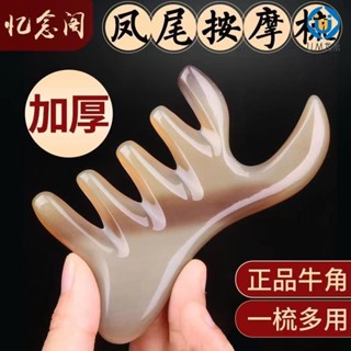 🚛臺灣發出🚛犛牛角天然梳子 家用女 鳳尾梳子 防脫髮頭部經絡 大齒防靜電按摩頭梳梳頭髮梳子加厚8mm U.MI173