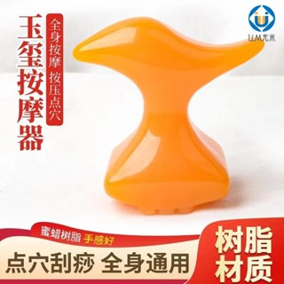 🚛臺灣發出🚛大號按摩龜 玉璽按摩器 刮痧疏通 經絡 點穴 開背 推拿工具 腰腹部腿部經絡刷子 按摩器三角錐三角雀 U