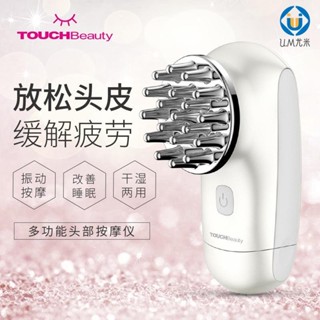 🚛臺灣發出🚛Beauty電動震動多功能頭皮頭部按摩器 潔面+身體按摩儀 頭皮放鬆 促進血液迴圈 U.MI209