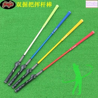 高爾夫揮桿練習棒 初學糾桿 可伸縮揮杆練習棒 高爾夫初學練習棒 高爾夫練習器 高爾夫揮桿練習器雙握把揮桿練習棒初學者姿態