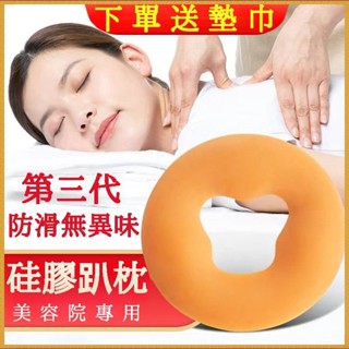 🌜臺灣優選🌛美容院矽膠趴趴枕臉墊無痕美容床趴趴枕按摩床洞臉墊O型矽膠趴枕 乳膠美容枕 美容院趴枕 按摩床洞臉墊 矽膠趴枕