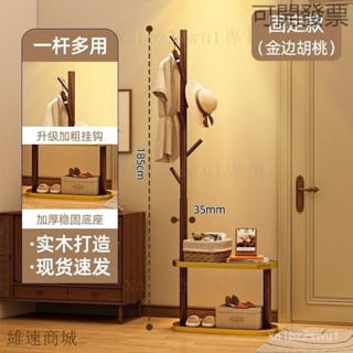 含發票 實木衣帽架落地床頭櫃衣架一體家用臥室置物架立式簡易衣服掛衣架