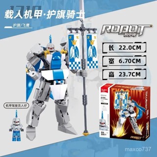 正版小魯班積木武騎士機甲變形機器人拚裝積木劍盾騎士護旂騎士 OFLX