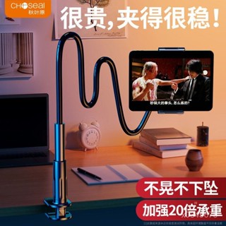 🔥臺灣出貨-熱賣中🔥床頭手機架 ipad架 平闆架 平闆支架 手機支架 易拉伸加重超穩固 追劇做家事運動必備