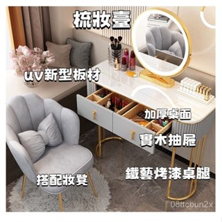 【含稅/免運】輕奢梳妝臺 高品質免安裝 床頭收納櫃 化妝桌 北歐梳妝檯 網紅ins風 簡約小戶型輕奢梳妝臺