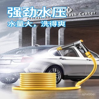 💥今日下殺價💥高壓洗車水槍家用刷車套裝噴頭衝洗汽車工具防凍水管軟管澆花神器