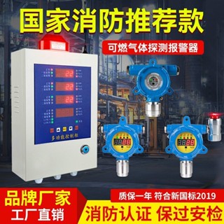 【工廠直銷-下殺】可燃氣體探測報警器工業油漆化工廠有毒有害天然氣燃氣濃度檢測儀